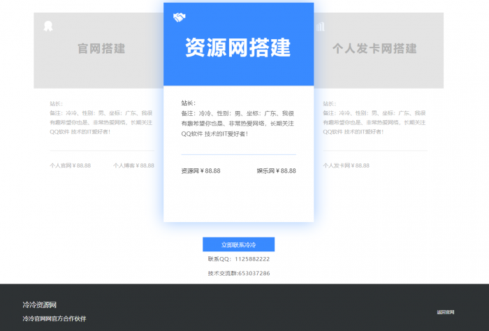 一款非常好看的介绍页引导页业务网源码-互联网大师兄i互联网大师兄i