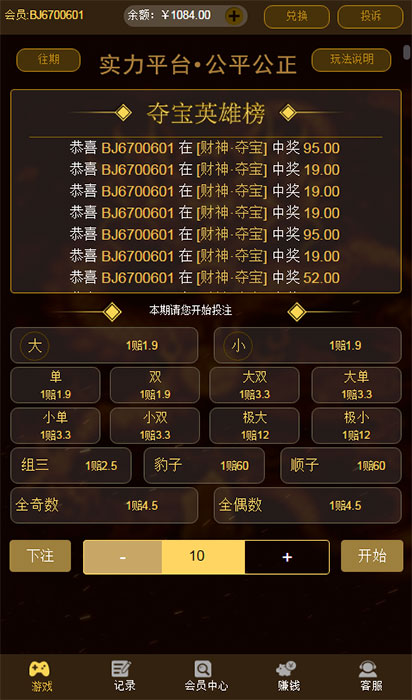 Thinkphp财神尾数夺宝竞猜源码带搭建视频教程-互联网大师兄i互联网大师兄i