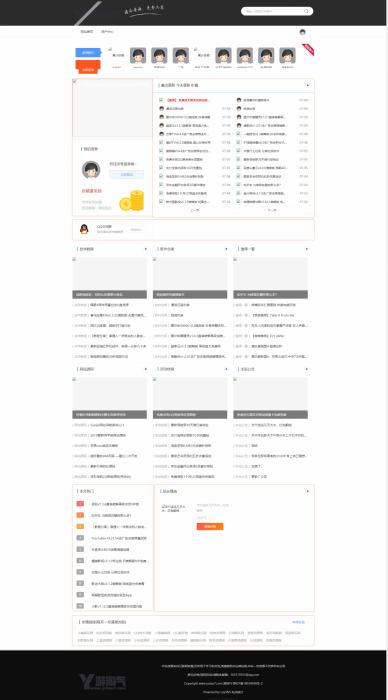 最新laysns 一款好看的模板 可做资源教程站-互联网大师兄i互联网大师兄i