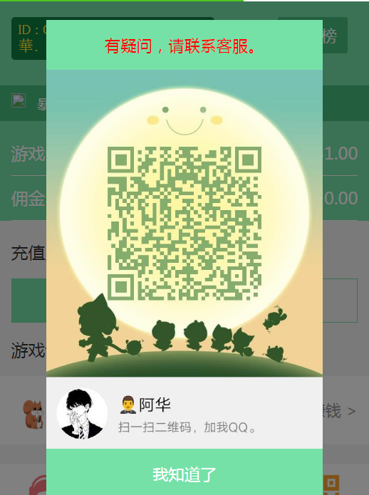 最新瓜子夺宝开源无后门-互联网大师兄i互联网大师兄i