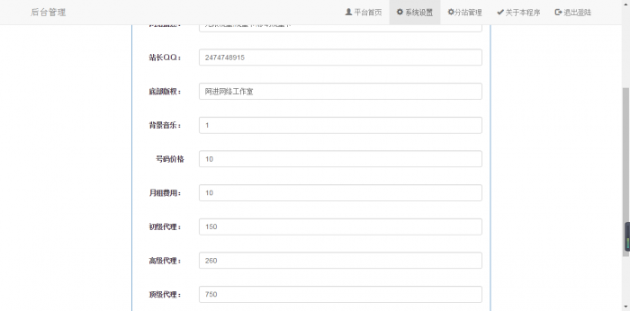 无限流量卡官网V2.1正式版，修复分站功能-互联网大师兄i互联网大师兄i