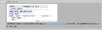 zblog自动采集发送到群里历程-易语言源码-互联网大师兄i互联网大师兄i