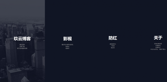 一款动态型自适应的引导页源码-互联网大师兄i互联网大师兄i