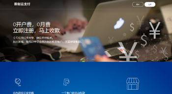 最新码支付系统源码-一款无需签约的支付系统-互联网大师兄i互联网大师兄i