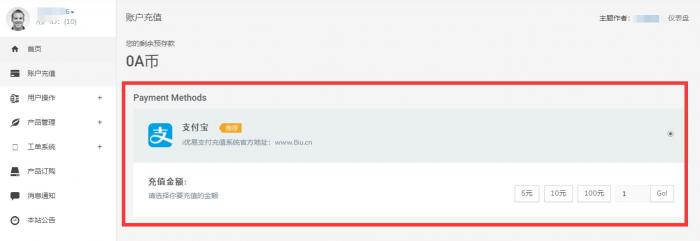 SWAP主机销售系统对接i优支付插件-互联网大师兄i互联网大师兄i