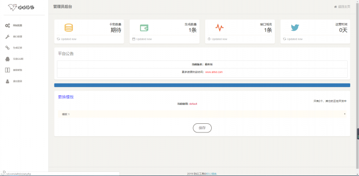 最新域名防红程序源码 采用小Q防红-互联网大师兄i互联网大师兄i