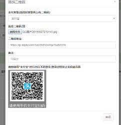 最新未来码支付1.2开源版 免签约即时到账支付源码 不用挂监听!!-互联网大师兄i互联网大师兄i