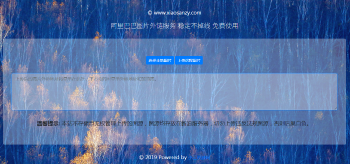 在线免费图床HTML网站源码,上传即用-互联网大师兄i互联网大师兄i