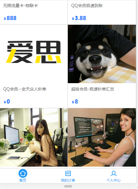 最新爱思系统1.0商城源码无加密无后门-互联网大师兄i互联网大师兄i