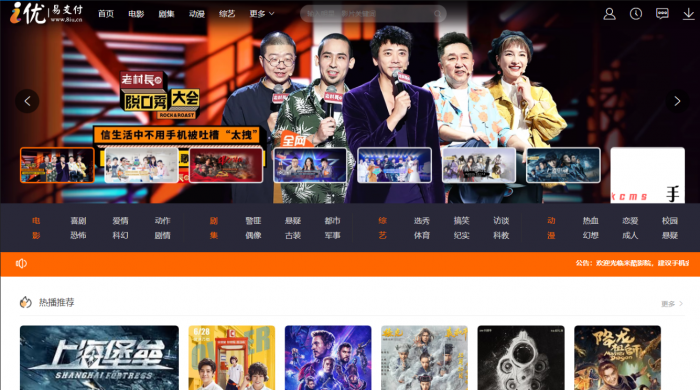 最新多接口影视站自动采集视频已对接i优支付-互联网大师兄i互联网大师兄i