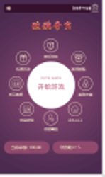 云顶玫瑰夺宝官方尾数竞猜修复版程序源码-互联网大师兄i互联网大师兄i