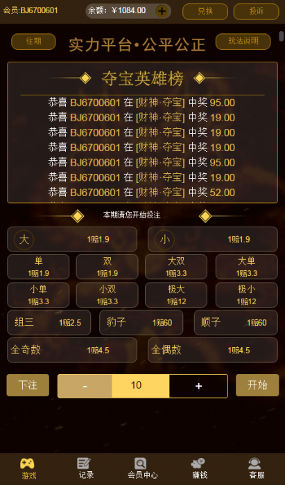最新Thinkphp财神尾数夺宝竞猜源码 附搭建教程-互联网大师兄i互联网大师兄i
