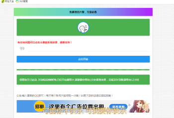 新款领名片赞单页源码，引流必备带广告位-互联网大师兄i互联网大师兄i