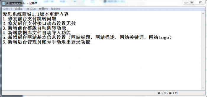 最新爱思系统商城1.1版本源码 无后门无加密 免费开源-互联网大师兄i互联网大师兄i