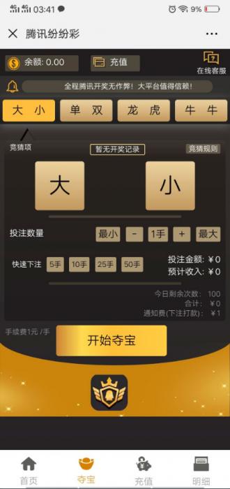 2019微信H5分分猜游戏源码 带后台管理有代理功能-互联网大师兄i互联网大师兄i