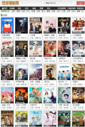 自动采集电影网站PHP源码-互联网大师兄i互联网大师兄i