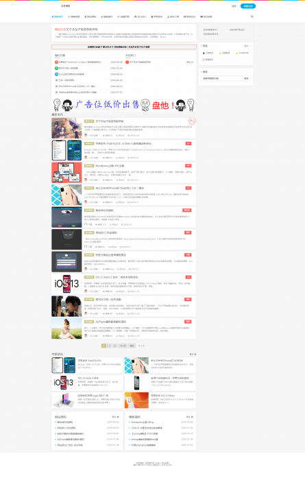 dz带模板跟全套插件 搭建一款属于自己的论坛-互联网大师兄i互联网大师兄i