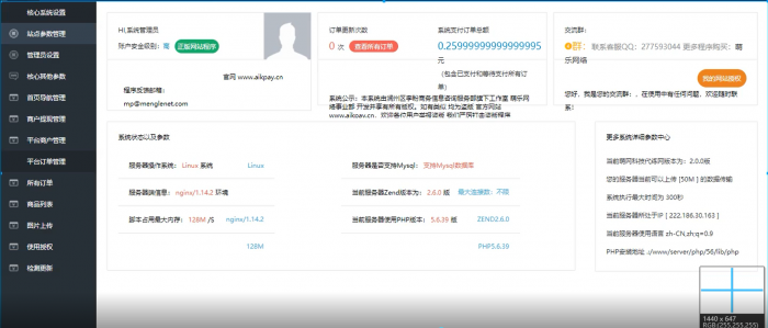 最新萌乐游戏代练系统V2.0源码(完整版可运营)-互联网大师兄i互联网大师兄i