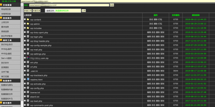 PHP2019最新大马完美过狗过宝塔防火墙等-互联网大师兄i互联网大师兄i