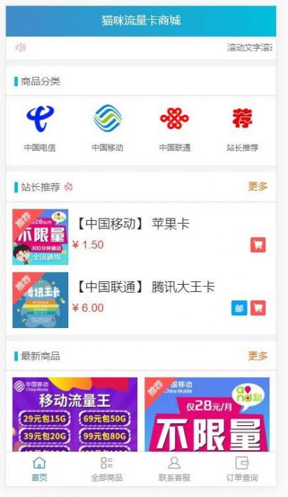 PHP实物卡售卡商城系统源码 开源无授权无后门-互联网大师兄i互联网大师兄i