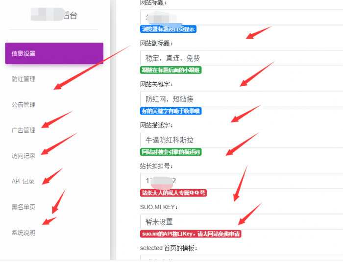 最新尘客防红短网址生成开源永久免费无加密无后门-互联网大师兄i互联网大师兄i
