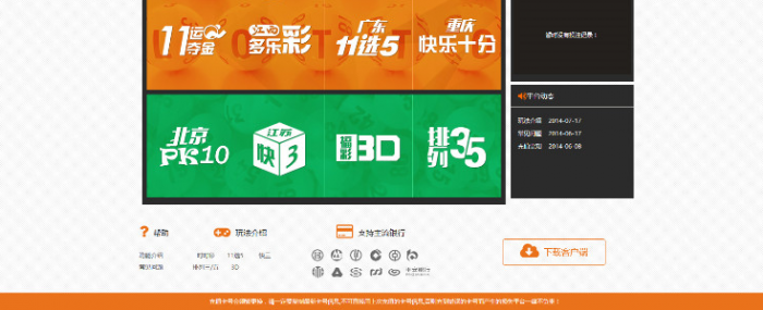 PHP新蜂娱乐2019版时时c网站源码(手机版+全开源可做APP和二次开发+带采集器)-互联网大师兄i互联网大师兄i