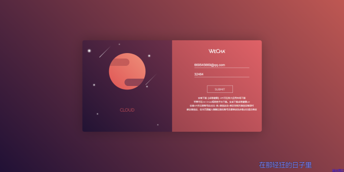 最新微信运动一键修改网页源码(亲测可用)-互联网大师兄i互联网大师兄i