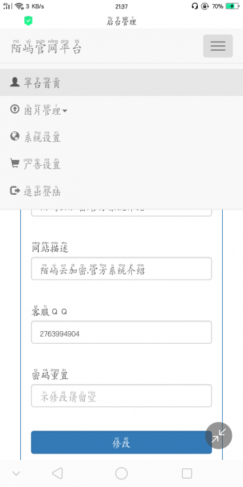 PHP个人官网源码全解密带后台-互联网大师兄i互联网大师兄i