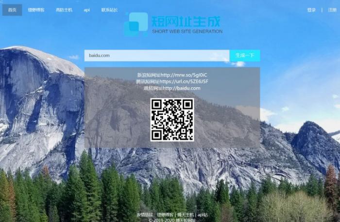 PHP搏天网址管理系统开源源码 网址生成程序-互联网大师兄i互联网大师兄i
