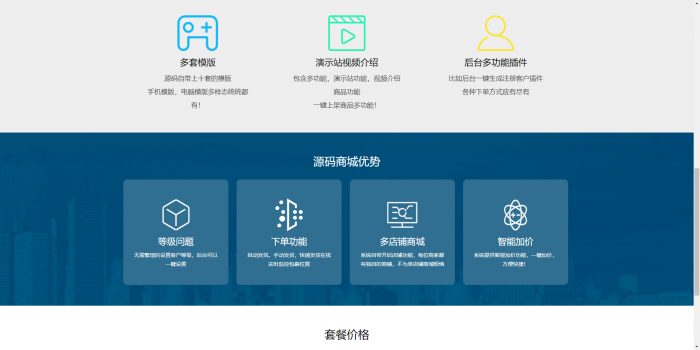 最新源码交易网系统HTML源码(可商用)-互联网大师兄i互联网大师兄i