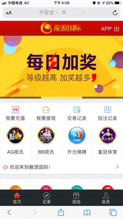 龍源国际ss彩二次开发源码-WAP手机双端-完整版-开奖正常(带搭建视频)-互联网大师兄i互联网大师兄i