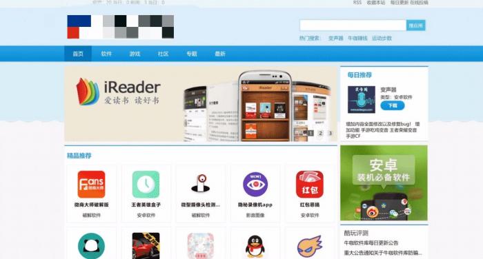 最新软件下载站/软件库PC+自适应网站源码-互联网大师兄i互联网大师兄i