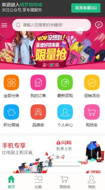 PHP微商城H5商城源码 最新微商城系统源码 可封装成app带安装教程-互联网大师兄i互联网大师兄i