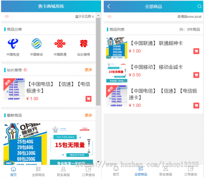 高级流量卡售卡官网源码对接码支付+教程-互联网大师兄i互联网大师兄i