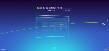 南栀微落简约好看的展示官网和下载页源码-互联网大师兄i互联网大师兄i