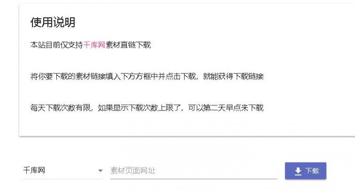 千库网下载解析网站源码-互联网大师兄i互联网大师兄i