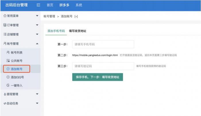 首发仿拼多多源码，程序完整版+安装教程+完美运营-互联网大师兄i互联网大师兄i
