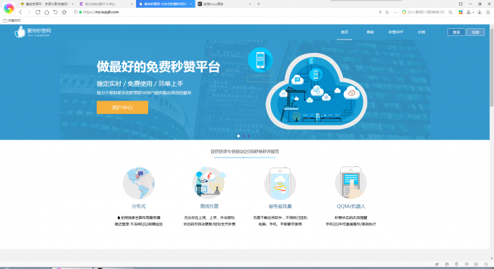 爱尚秒赞网自用模版 支持彩虹秒赞最新版程序-互联网大师兄i互联网大师兄i