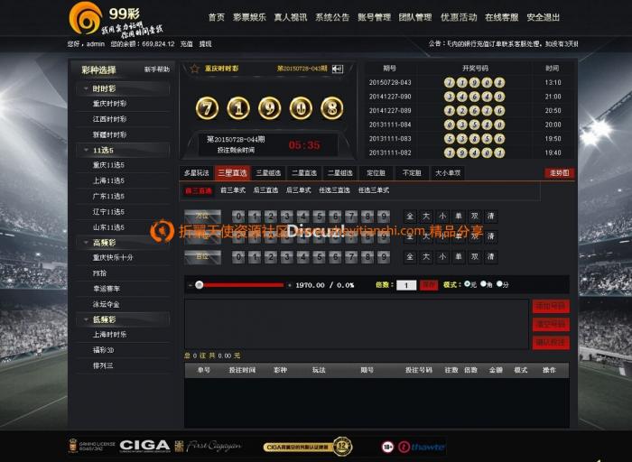 最新99cai整站源码分享带数据库-互联网大师兄i互联网大师兄i