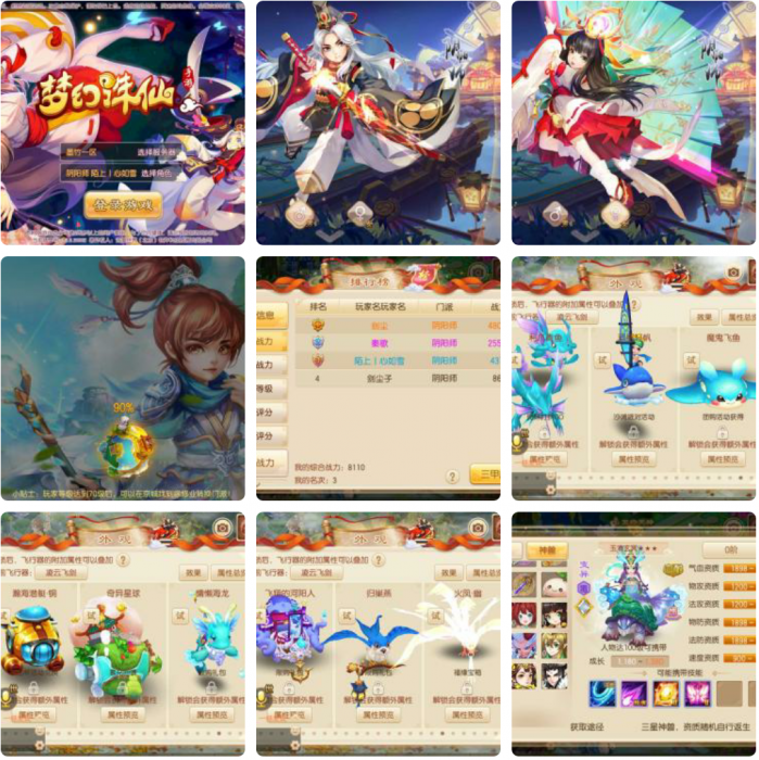 搭建梦幻诛仙12职业完美版网站源码_附详细安装教程-互联网大师兄i互联网大师兄i