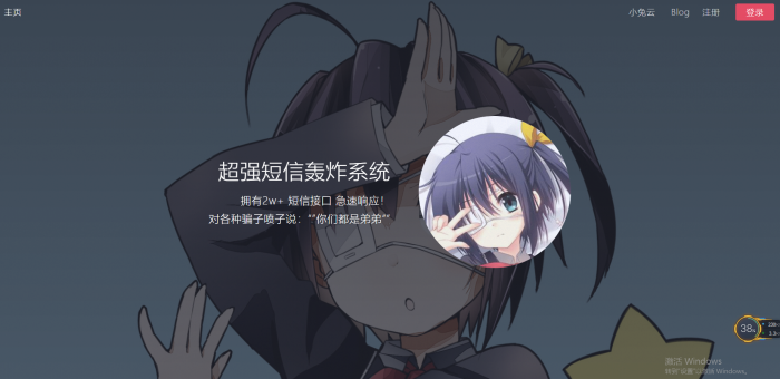 修复版最新全网倒卖短信轰炸系统-互联网大师兄i互联网大师兄i