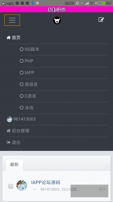 一款手机论坛php源码 非dz-互联网大师兄i互联网大师兄i