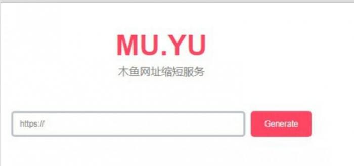 木鱼网址缩短服务 短域名生成网站源码1.0-互联网大师兄i互联网大师兄i