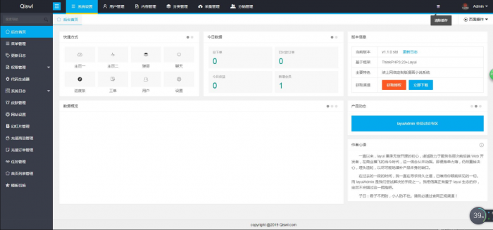 2019柒上网络小说漫画系统3.0双模板自由切换内置采集上线可运营WAP微信在线漫画系统。-互联网大师兄i互联网大师兄i