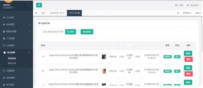 最新Thinkphp金多多广告机系统源码 自动阅读广告挂机赚钱-互联网大师兄i互联网大师兄i