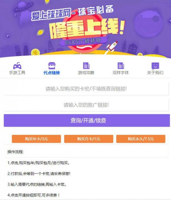 PHP球球大作战代点源码 开源无加密+简单安装说明-互联网大师兄i互联网大师兄i