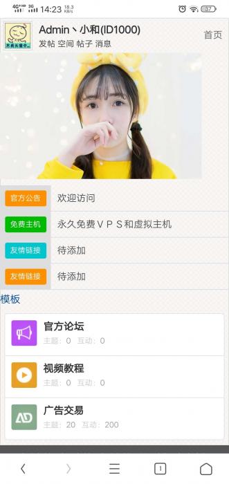 柯林WAP建站程序PJ版源码-互联网大师兄i互联网大师兄i