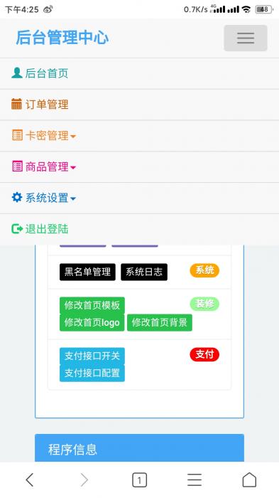 自动发卡源码-互联网大师兄i互联网大师兄i
