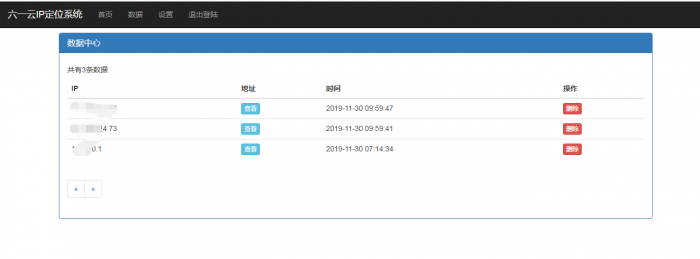 最新污橘ip探针位置源码附视频教程小白可搭建-互联网大师兄i互联网大师兄i