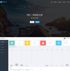 短网址生成器V3源码-互联网大师兄i互联网大师兄i